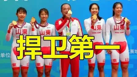 第十五届全, 列第二位